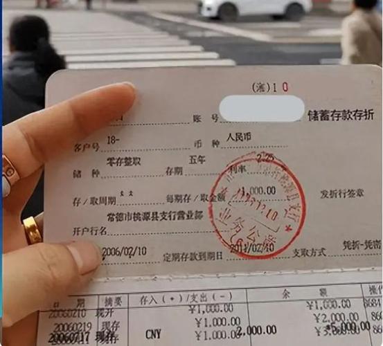 存折上有电子银行卡吗_存折在银行卡上有什么用