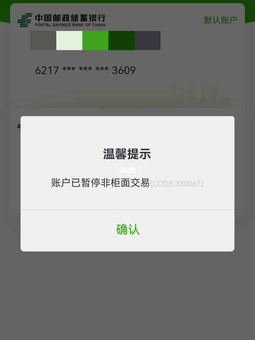 可以提现到银行卡为什么取不出来_银行卡提取不了为什么