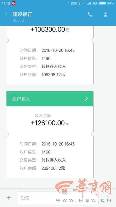 银行卡突然转入10块钱_为啥银行卡突然进账3元