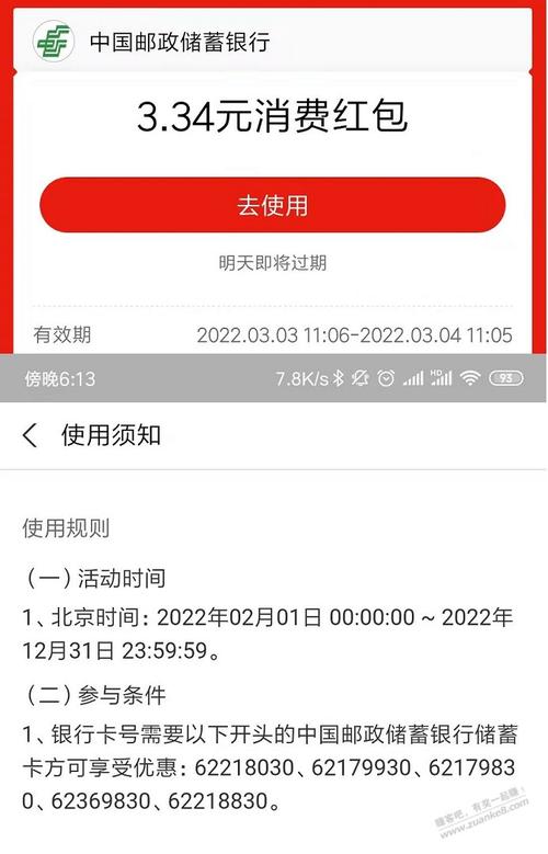 为啥银行