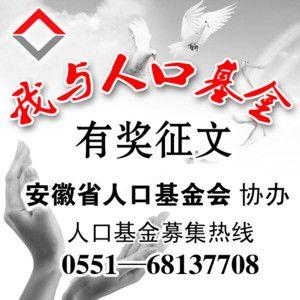 我与人口