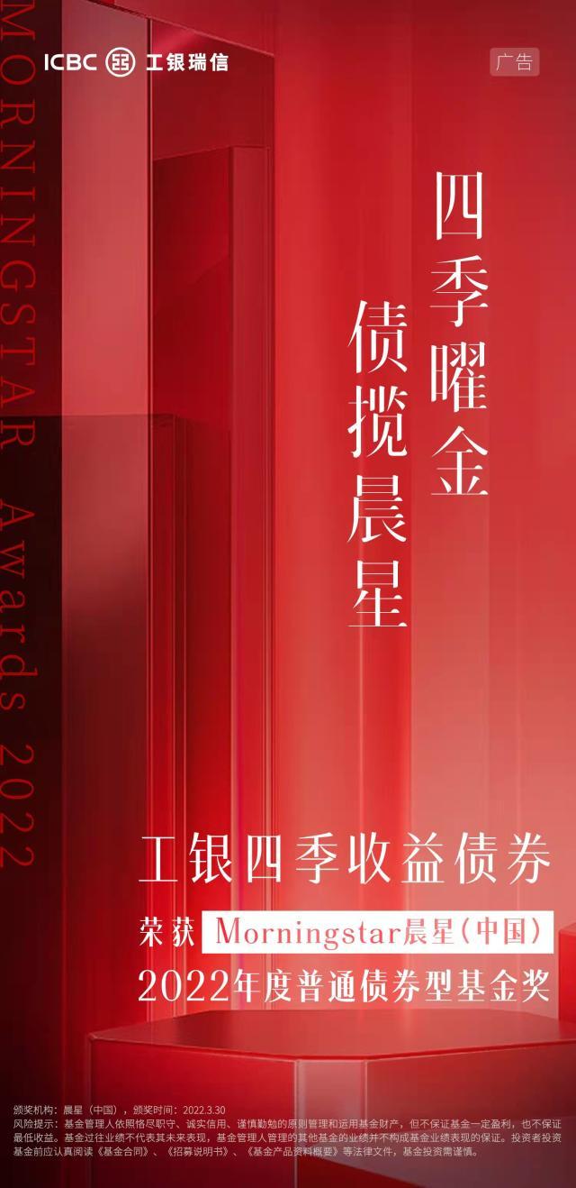 晨星评级