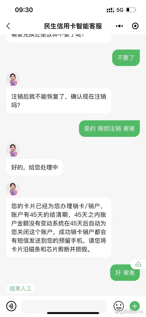 银行卡怎