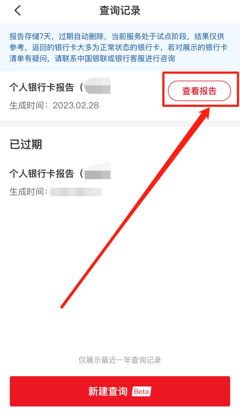 如何知道对方名下银行卡_如何查看对方名下的银行卡