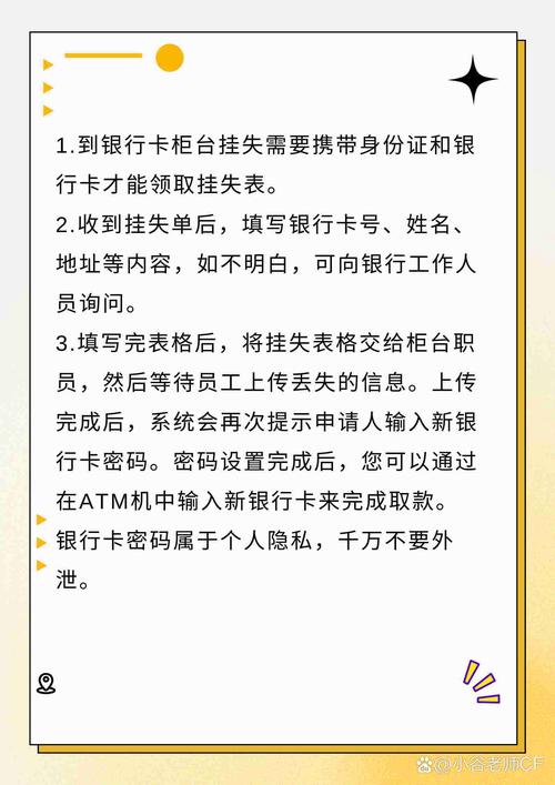 银行卡密