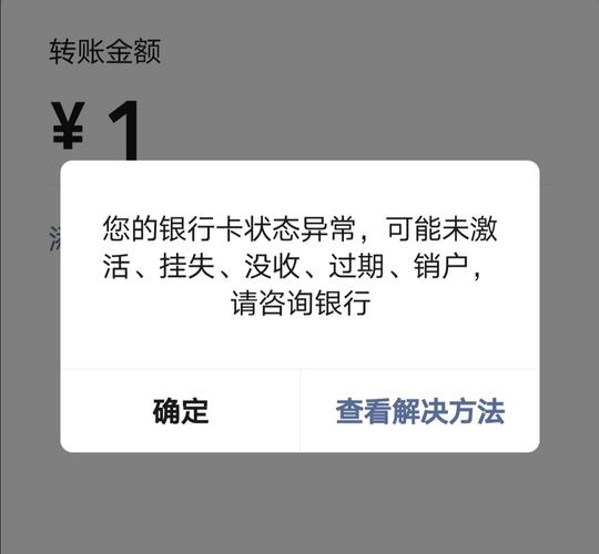 开通微信银行卡短信提醒的步骤_微信提醒银行卡是60开头