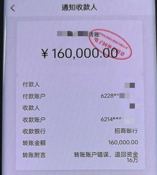 银行卡跨