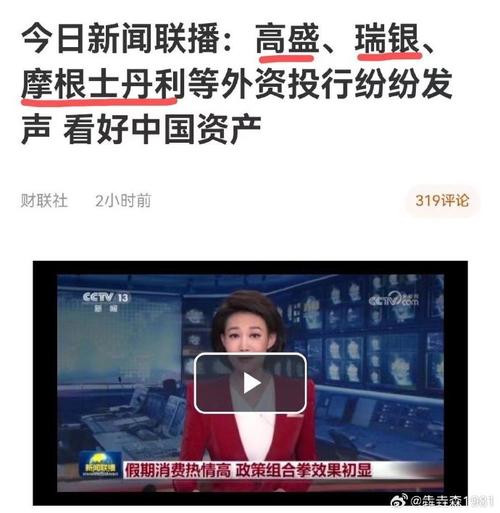 高盛对冲