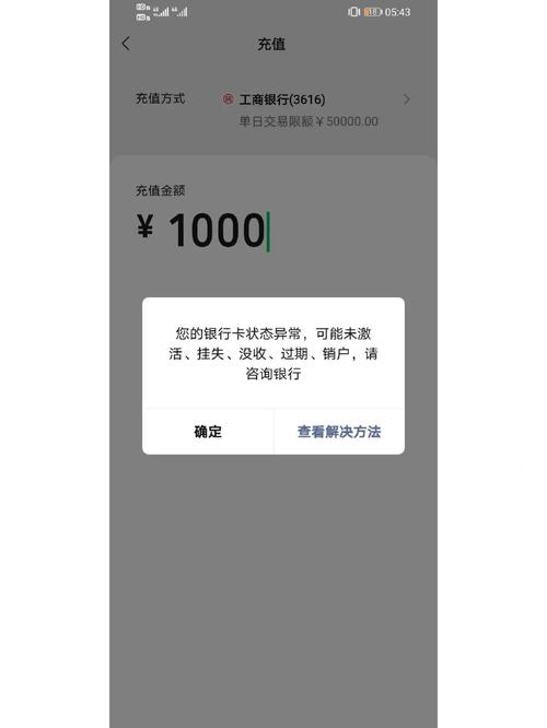 银行卡出