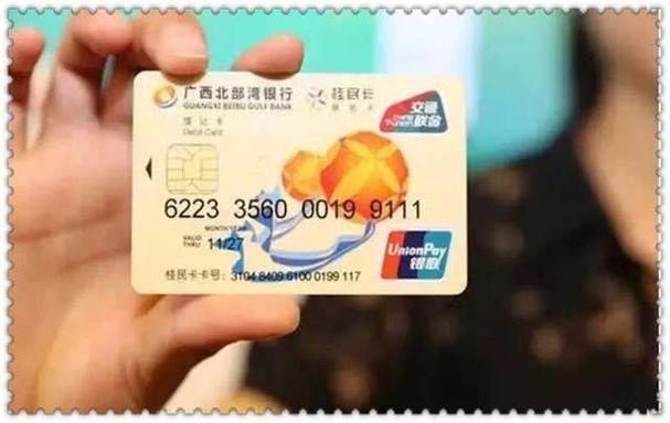 银行卡后面4位数是什么_银行卡账号数字多了4位