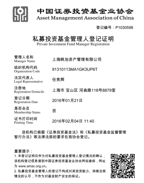 私募股权基金公司备案_股权基金公司备案