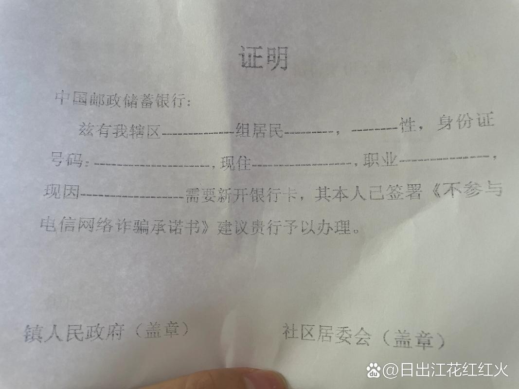 挂失银行
