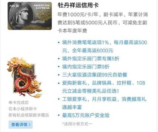 银行卡存多少就不用扣年费了_银行卡存多少免年费