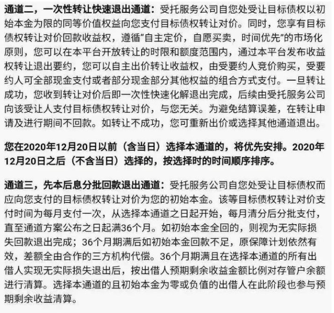 悟空理财