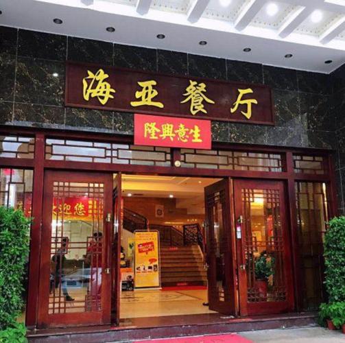 诺亚理财_海亚理财