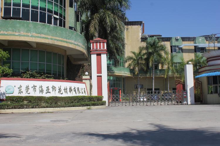 海亚理财