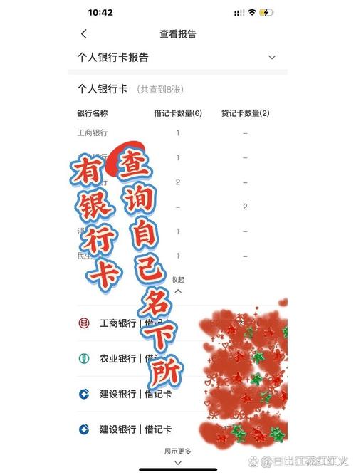 怎样查询自己名下的银行卡有几张_怎样查询到名下的银行卡