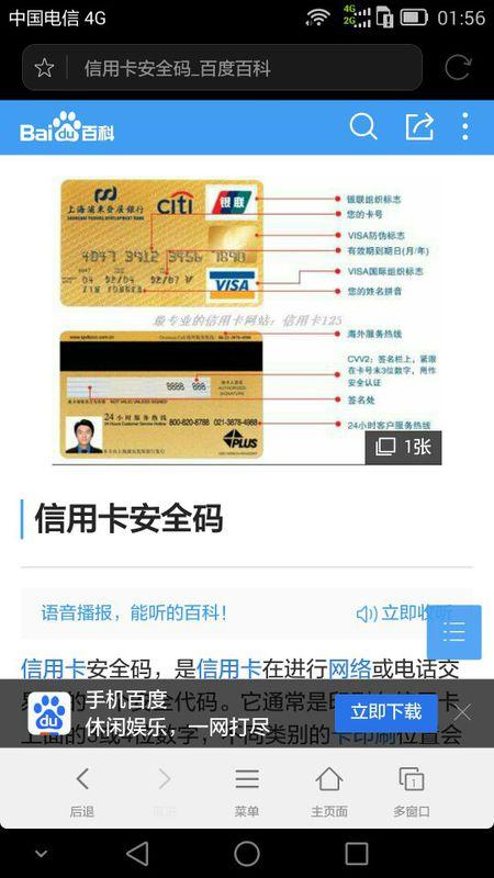 银行卡的编码是什么代码_银行卡上的编码是多少位