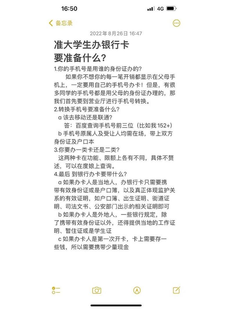 准备开通