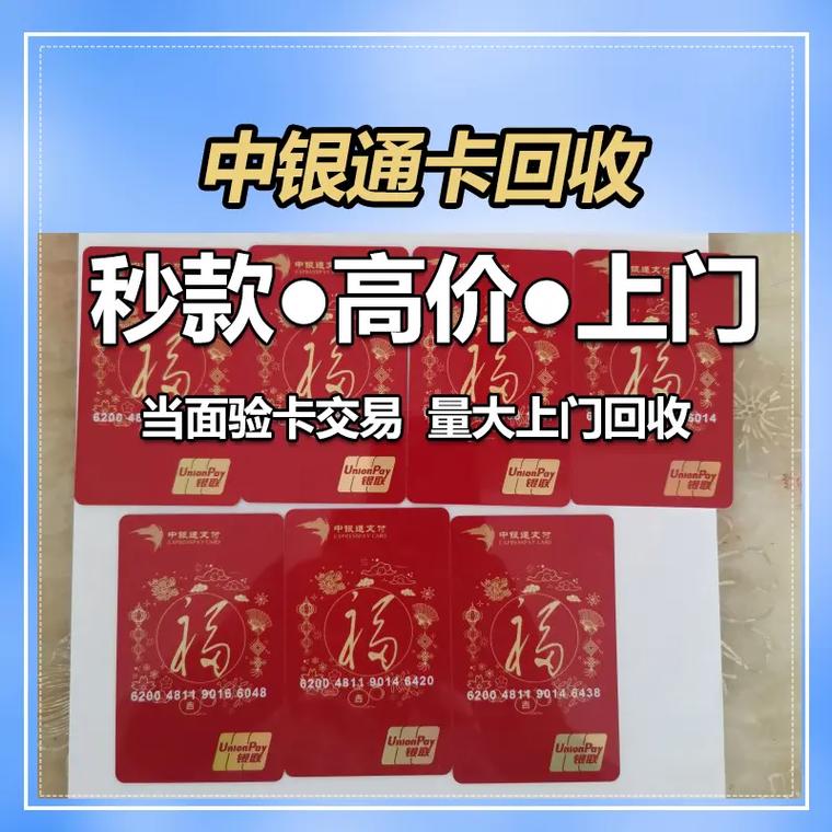 收个人银行卡_回收个人银行卡网证