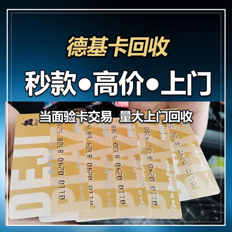 回收个人