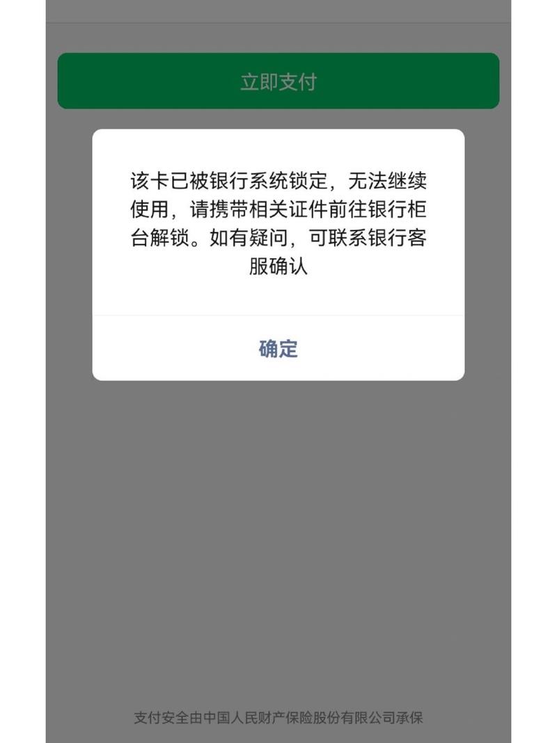 银行卡锁了怎么在手机上解开_银行卡被锁了怎么解开手机