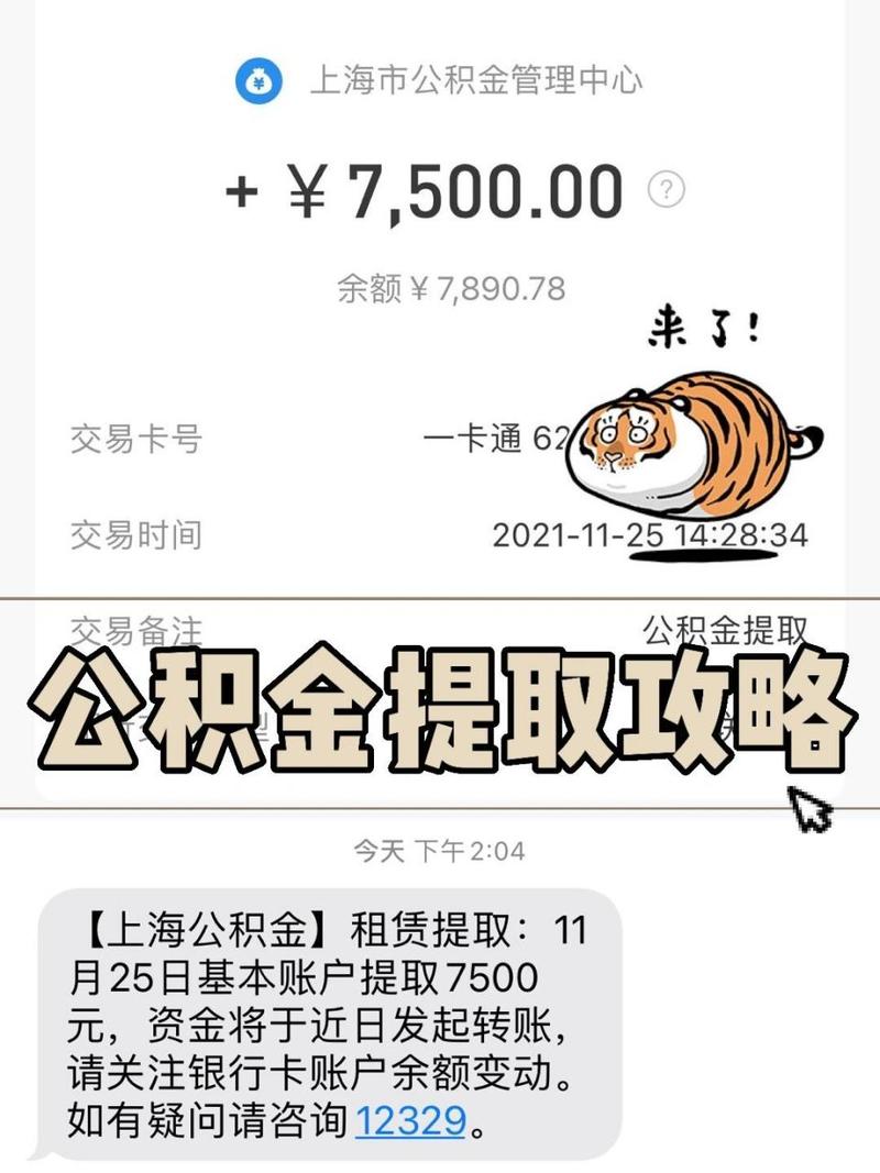 取公积金的银行卡有哪些_提取公积金的银行卡吗