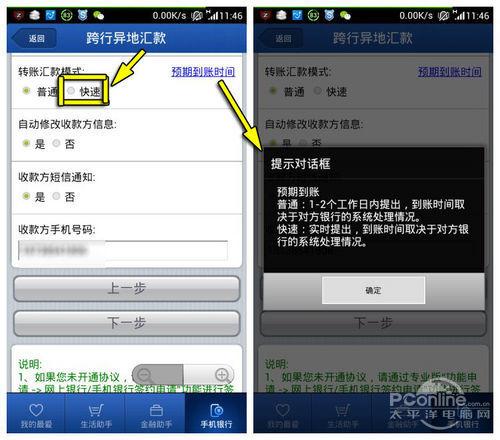 银行卡跨行怎么转账_个人转账怎么转异地银行卡