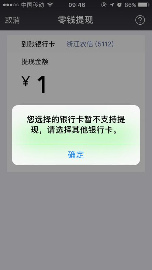 快团团怎么绑定银行卡_快团团不支持绑定银行卡