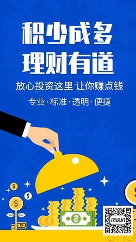 稳定的投资理财_mb投资理财