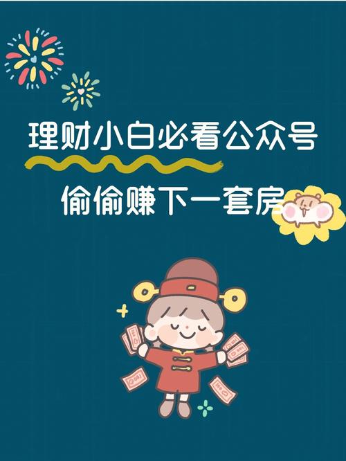 炒股比较厉害的公众号有哪些_自媒体理财公众号有哪些