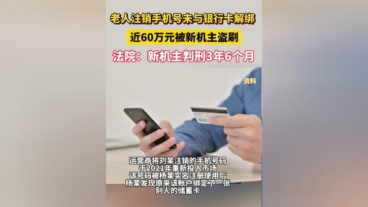 银行卡被莫名其妙涉嫌诈骗_银行卡涉嫌诈骗怎么销户