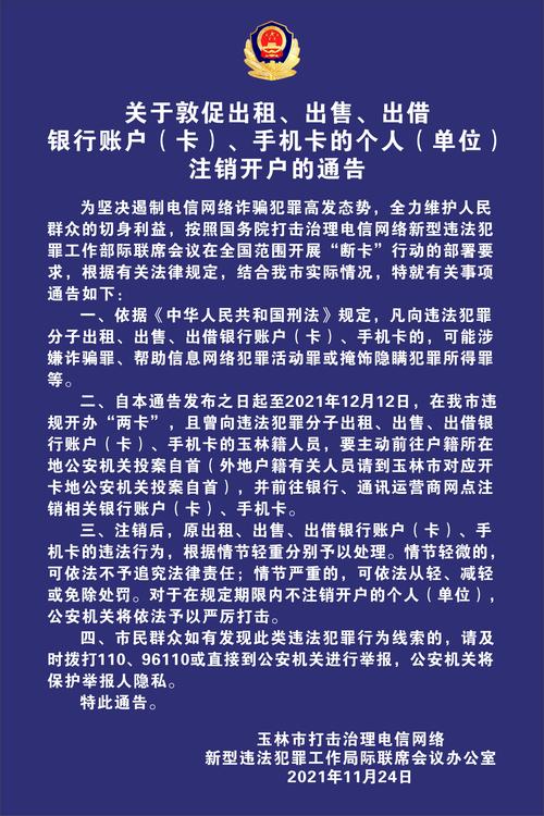 银行卡涉