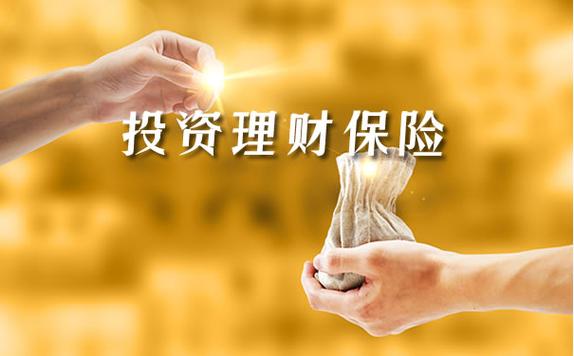 给孩子买理财型保险_理财教育保险