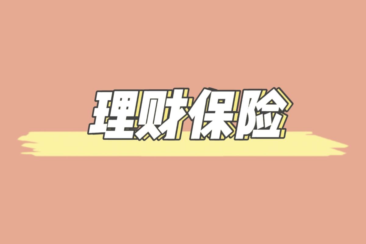 理财教育