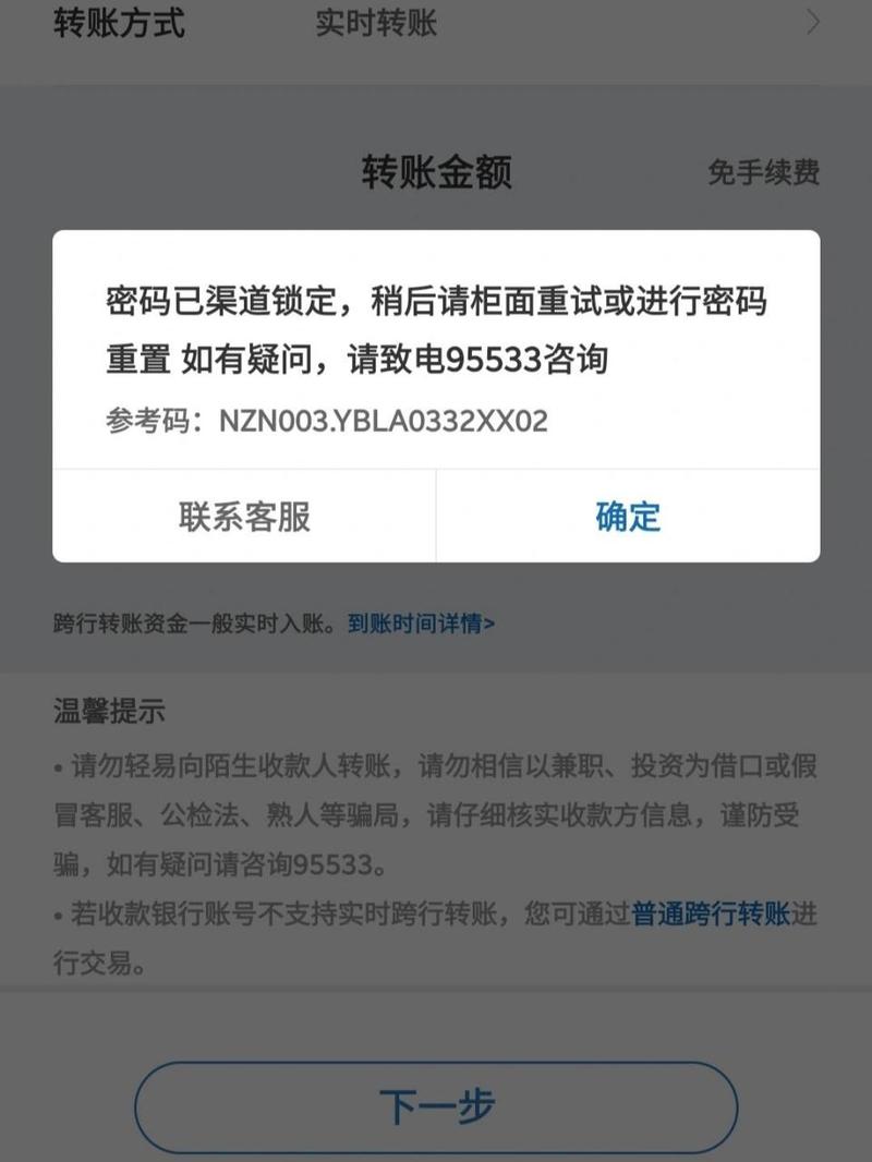 银行卡密码连续错几次还可以输入吗_连续五次输入错银行卡密码