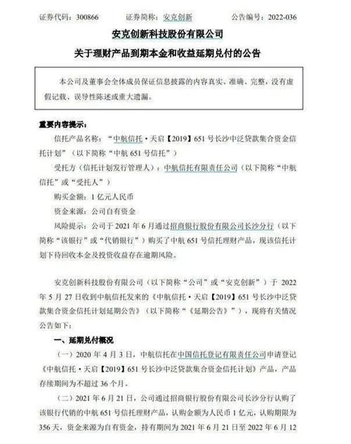 信托理财