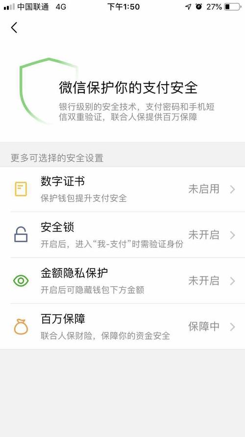 微信如何用银行卡支付_天府银行卡怎么用微信支付