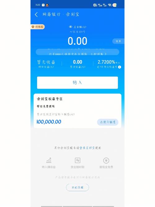 余利宝里的理财安全吗_余利宝天天理财成长6号