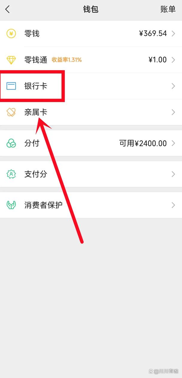 微信实名银行卡怎么跳过_新版微信怎么跳过银行卡