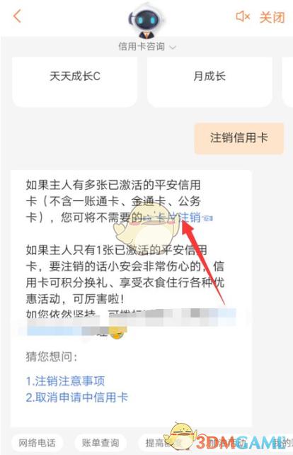 个人如何网上注销银行卡_网上的银行卡如何注销掉
