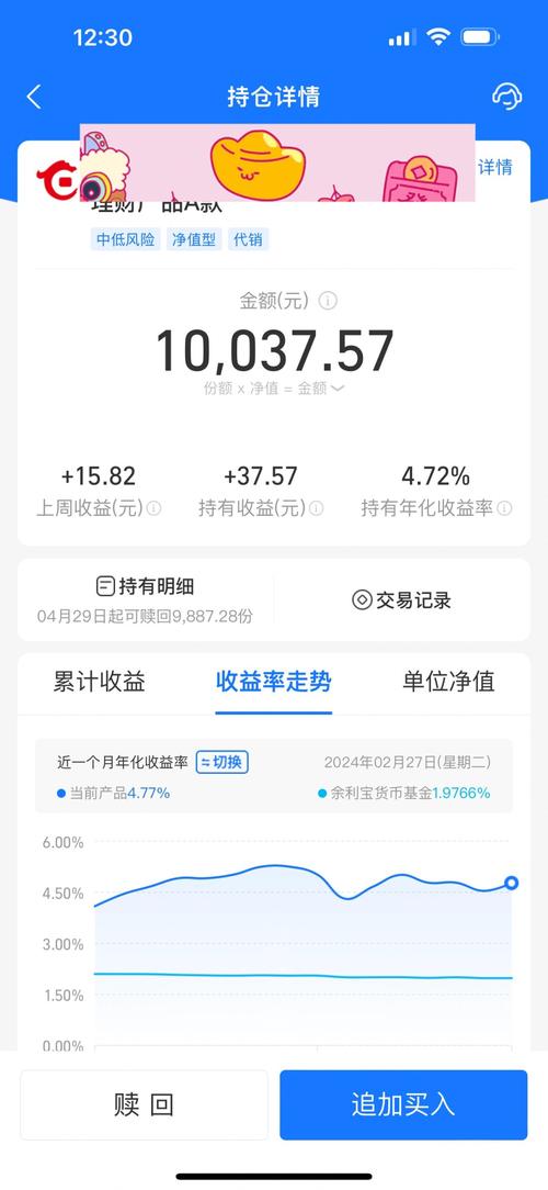 家庭理财
