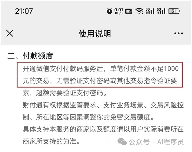 银行卡支付密码在哪里设置_银行卡设置支付密码怎么办