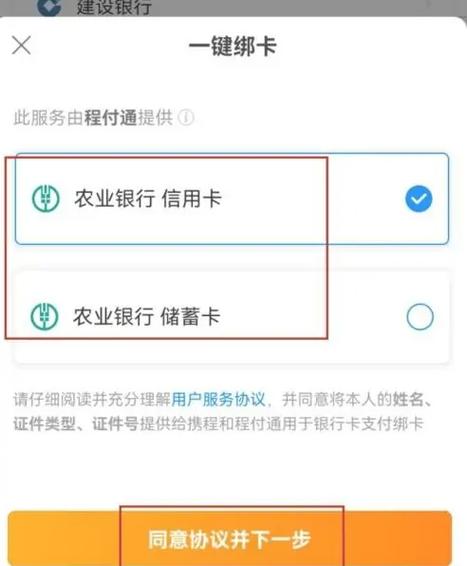 银行卡绑