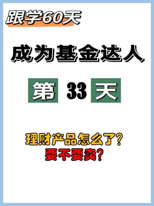 南方宝元债券基金202101_014248基金债券