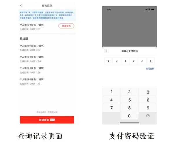 银行与楼盘合作的简报_在哪查楼盘合作银行卡