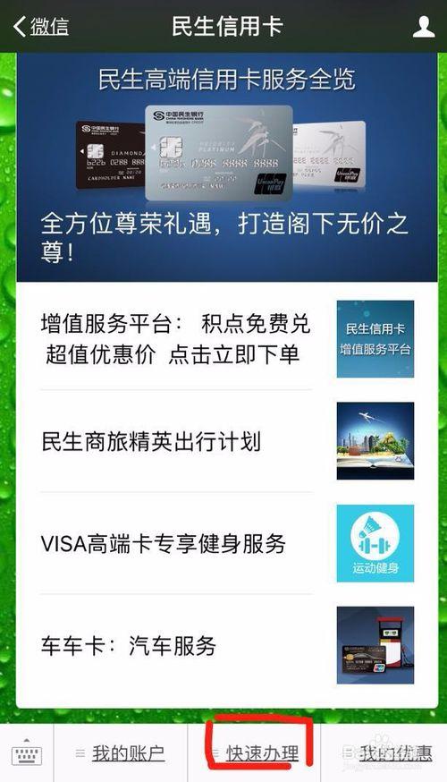 民生银行积分兑换商城app下载_民生银行卡积分兑换app