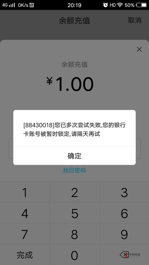 银行卡提现可以却不能充值_银行卡可以提现充值不了