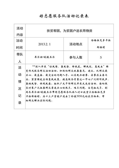 志愿服务