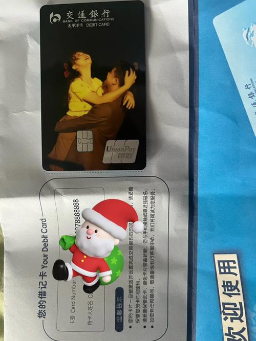 交通银行卡怎么在线激活_交通银行卡激活在哪里
